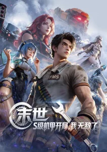 青柠在线免费观看完整版 进击的巨人